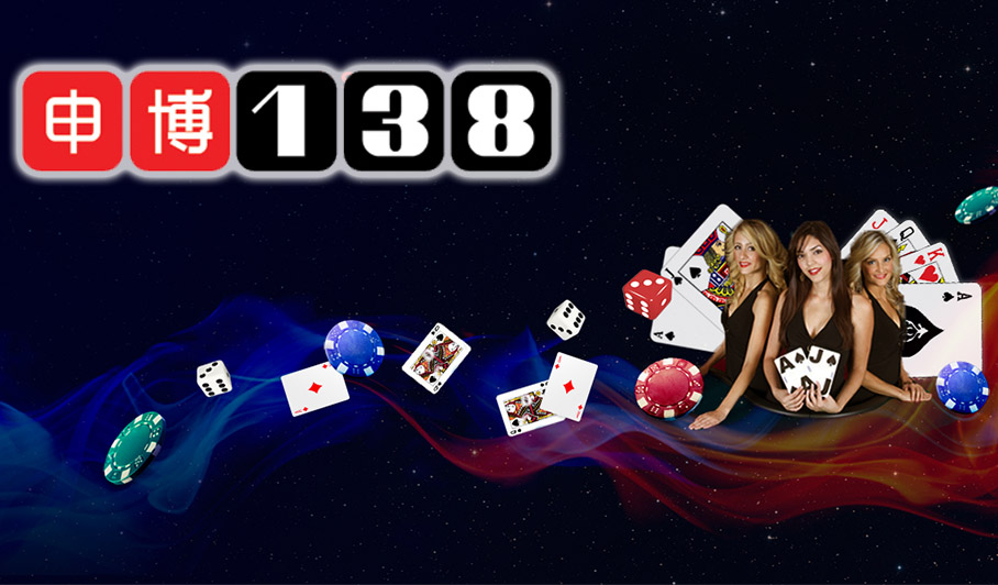 138 Casino Review